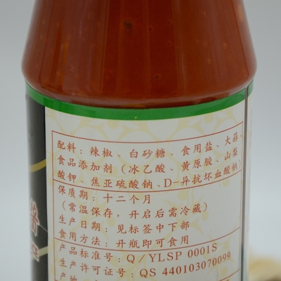 플라스틱 병 칠리 가루 소스 뜨거운 매운 482g*12bottles를 저장하세요